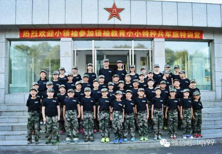 2016年的军旅夏令营等你来