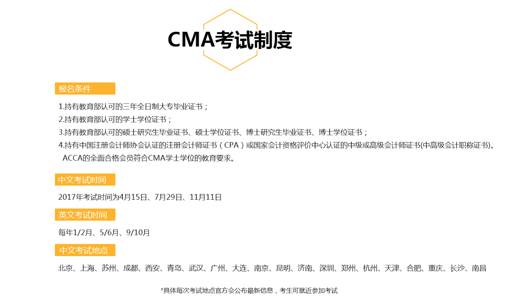 CMA 