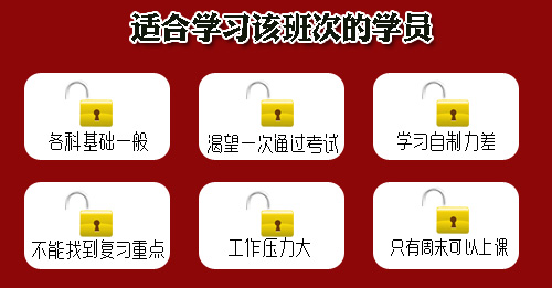 2016年管理類聯(lián)考【導(dǎo)學(xué)班】1月17日9點(diǎn)開課