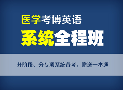 考博考試培訓(xùn)機(jī)構(gòu)課程