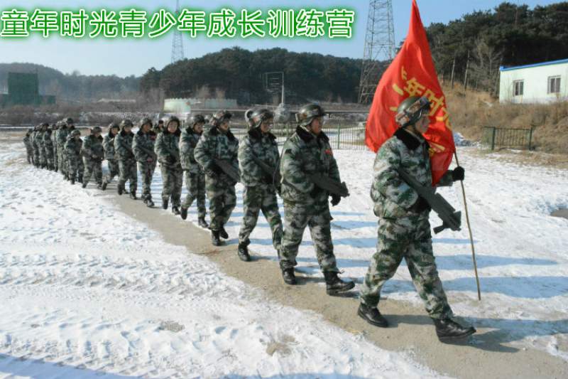 沈陽學(xué)生冬令營我是一個兵帶你體驗軍旅