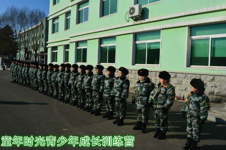 沈陽學(xué)生冬令營一起參加軍事冬令營吧