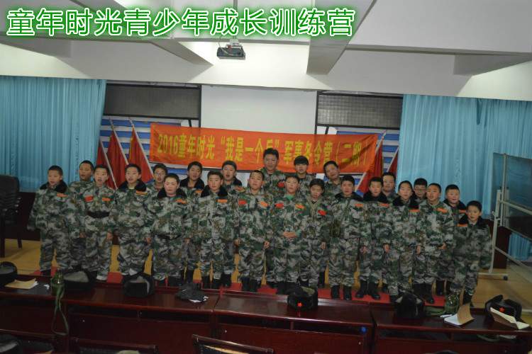 沈陽小學(xué)生冬令營軍事冬令營助力成長