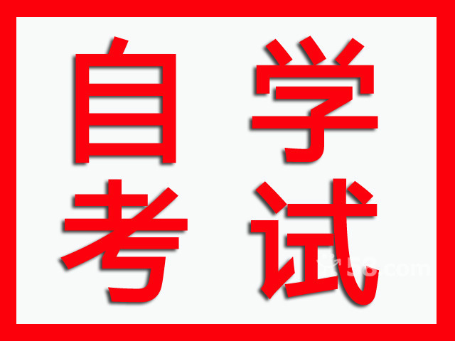 太原自考理工類(lèi)專(zhuān)業(yè)