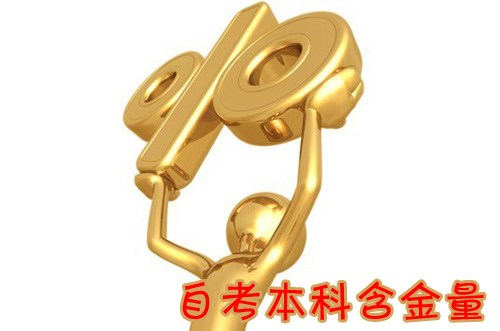太原初中学历自考专科