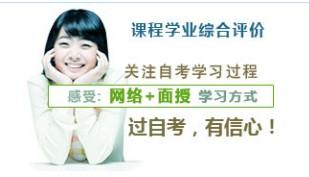 太原金融管理自考专科