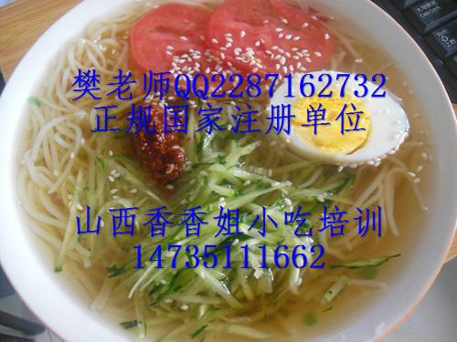 特色小吃学习朝鲜冷面技术培训朝鲜冷面制作