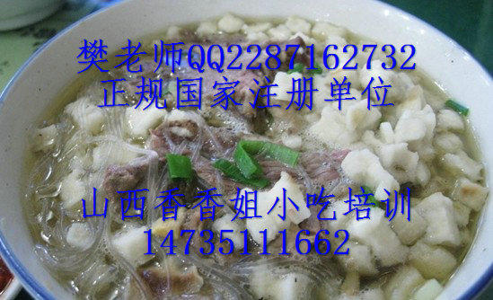 特色小吃學(xué)習(xí) 羊肉泡饃制作 羊肉泡饃培訓(xùn)