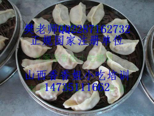 特色小吃學(xué)習(xí) 蒸餃技術(shù)培訓(xùn) 蒸餃的制作