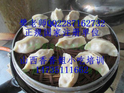 特色小吃學(xué)習(xí) 蒸餃技術(shù)培訓(xùn) 蒸餃的制作