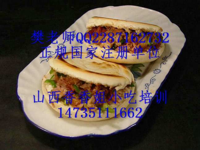 肉夾饃 白吉饃培訓 白吉饃的做法