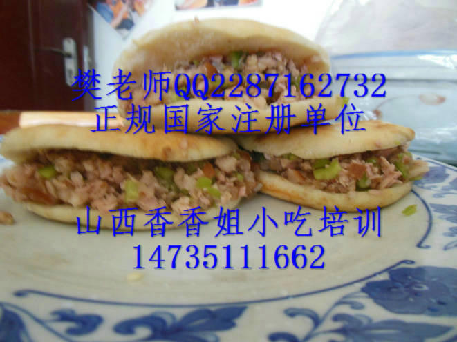 肉夾饃 白吉饃培訓 白吉饃的做法