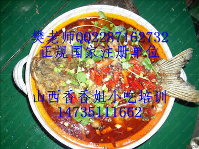 豆花魚火鍋技術培訓