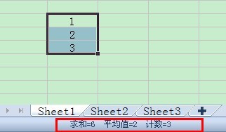 Excel表格的基本操作六：快速求和、求平均值