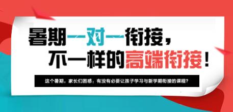 佛山怎么選擇一對一周末課外輔導班