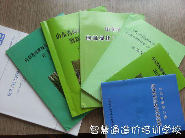 园林预算实训周日班