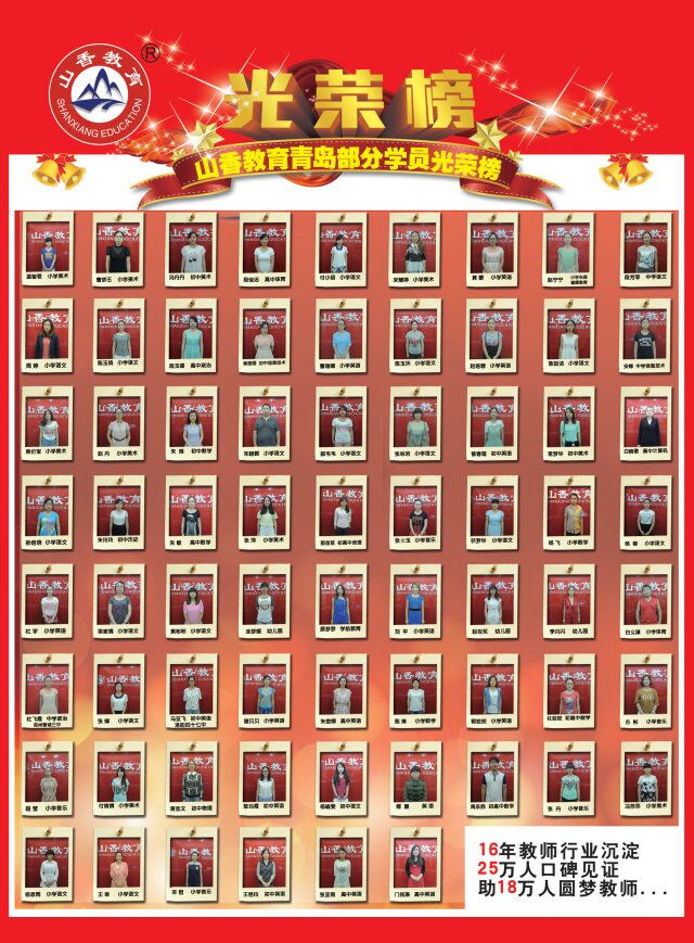 山香2017教师编面试精讲班