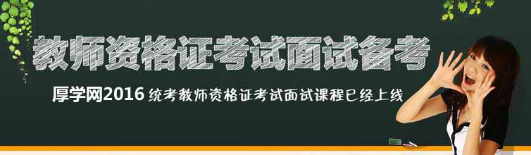 青島教師資格證教師資格證報名時間