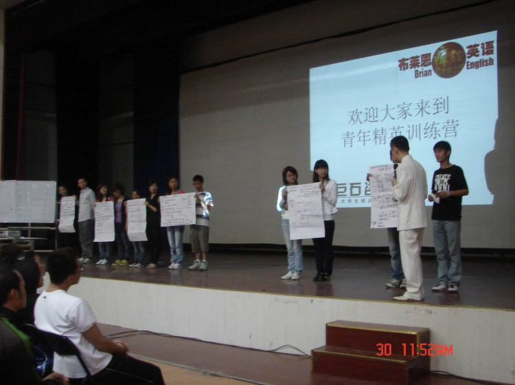未来精英集训营（大学生综合素质培训）