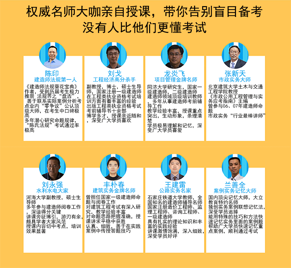 一级建造师豪华套餐班