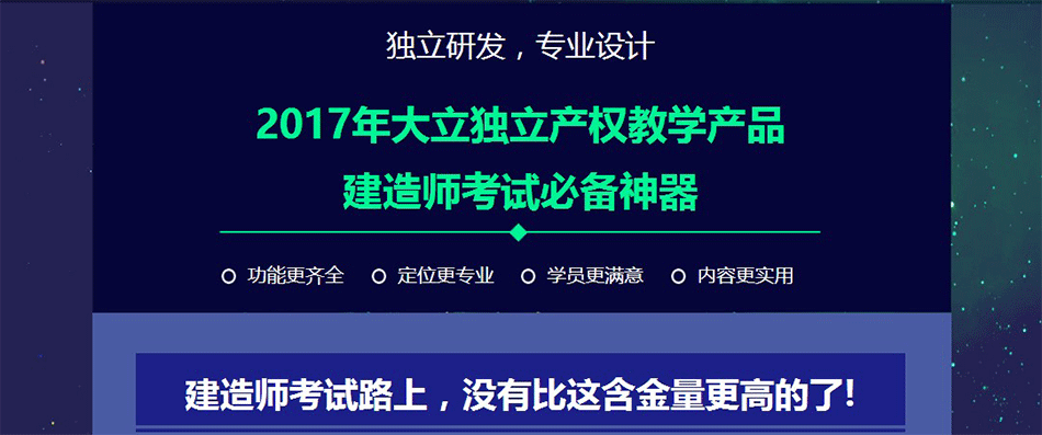 2017大立教育教學(xué)產(chǎn)品全新亮相