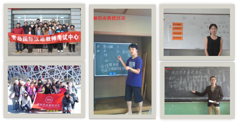 青岛ICA国际汉语教师证考试培训班