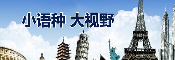 青島意大利語基礎入門