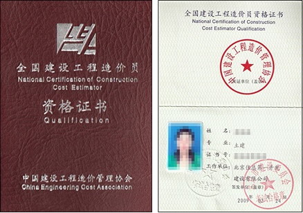 造价员企业内训校园特训