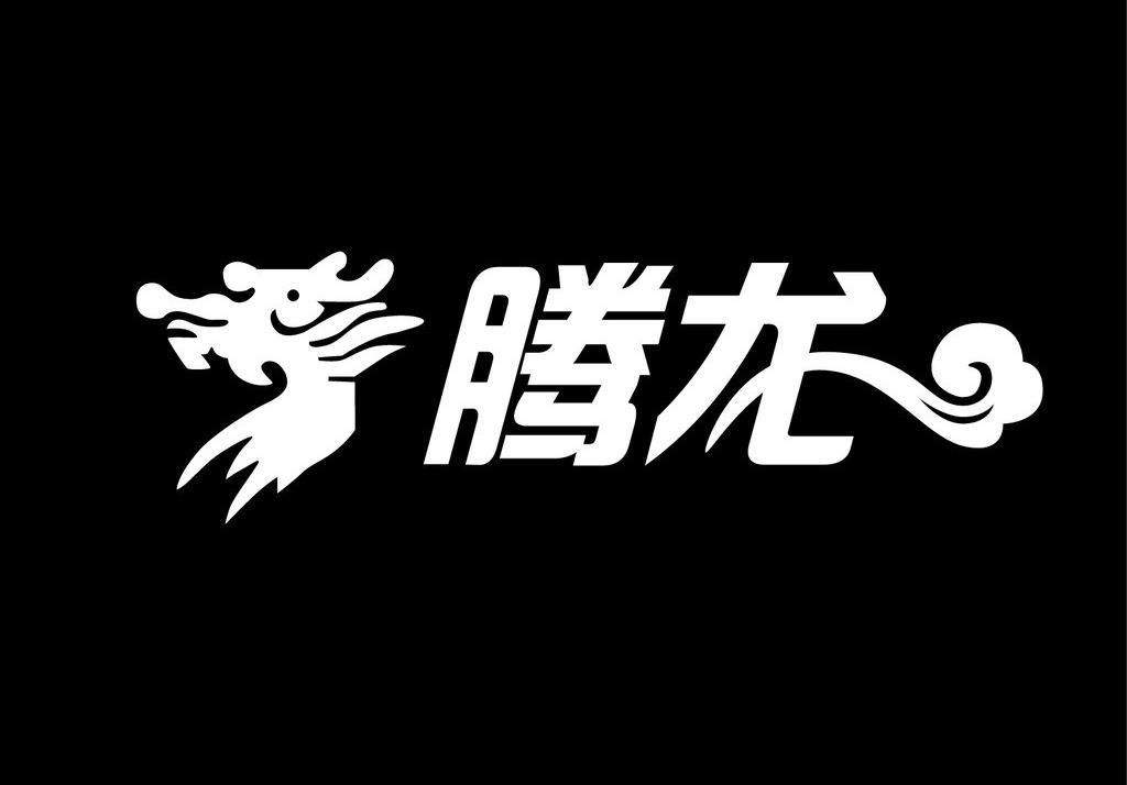 用实力打造未来腾龙主持人司仪培训班