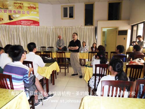 青岛新托福澳洲圣约翰听力特色场景－女尊男卑