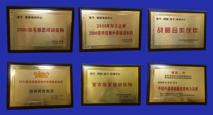 南宁朗阁雅思入门保6分培训班