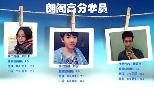 南宁朗阁雅思入门保6分班