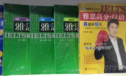雅思6分班