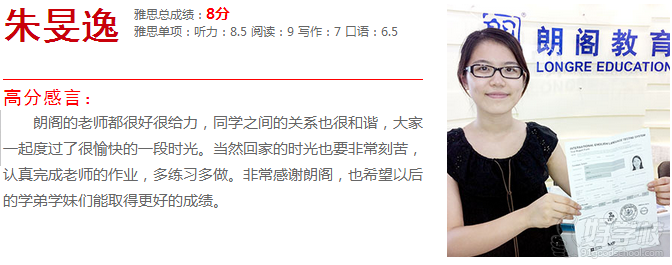 雅思6分班