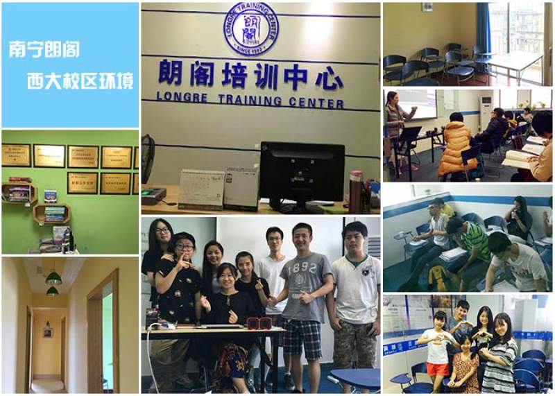 南宁朗阁新托福培训速达课程