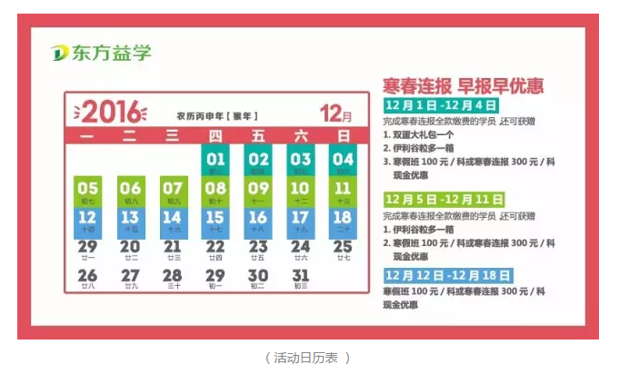 雙蛋感恩回饋 | 益學(xué)學(xué)員，福利來(lái)啦~