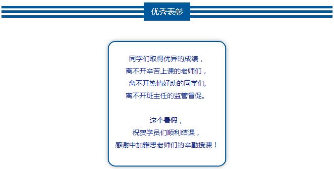 聽說他們這個(gè)暑假在中加收獲不止一個(gè)億？