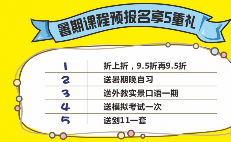 中加雅思金牌名師課 40天拿下雅思7分！