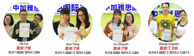 南宁寒假雅思班哪里好？我们去中加雅思