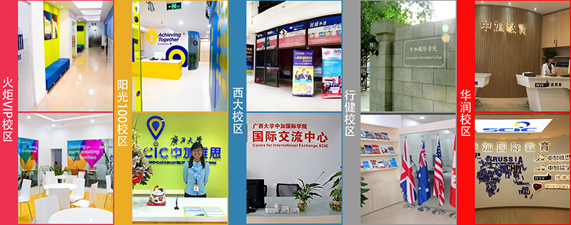 南宁寒假雅思班哪里好？我们去中加雅思