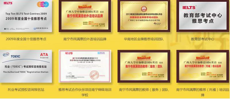南宁寒假雅思班哪里好？我们去中加雅思