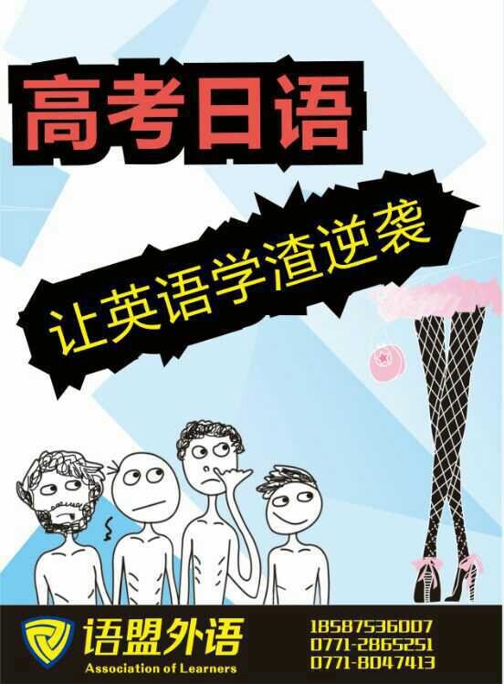 学校里却没有开设有高考日语课该怎么办呢？