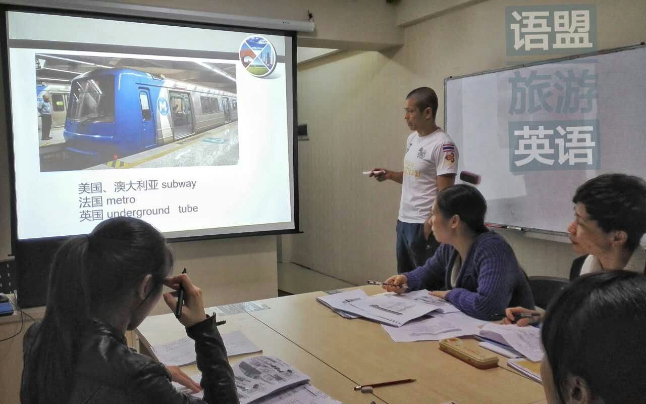 南寧旅游英語培訓(xùn)哪里好？南寧旅游英語課程