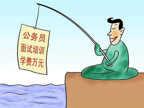 南寧公務(wù)員考試輔導(dǎo)多少錢(qián)