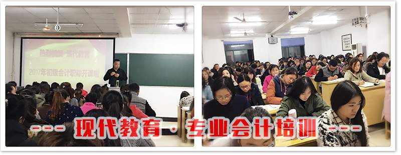 2017年会计初级职称招生