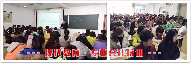 徐州会计中级职称培训班