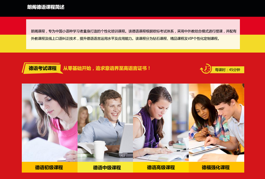 徐州德语培训班