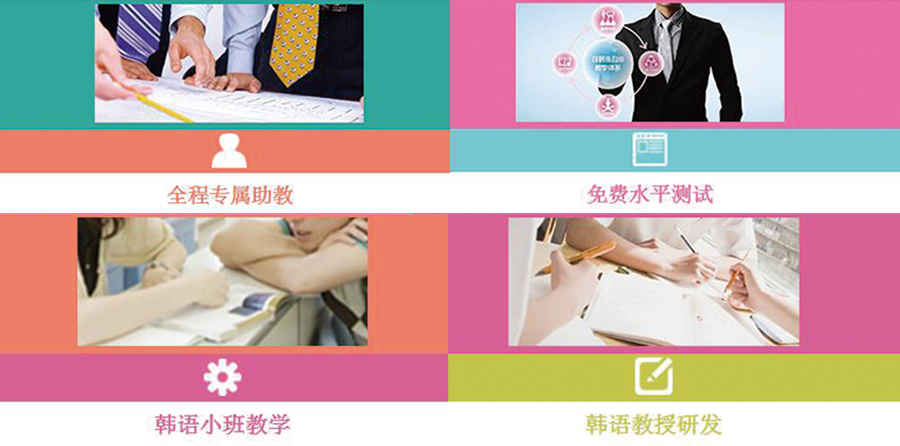 徐州韩语起步班