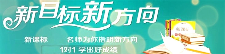 寧波高中三年級外語一對一補(bǔ)習(xí)價(jià)錢