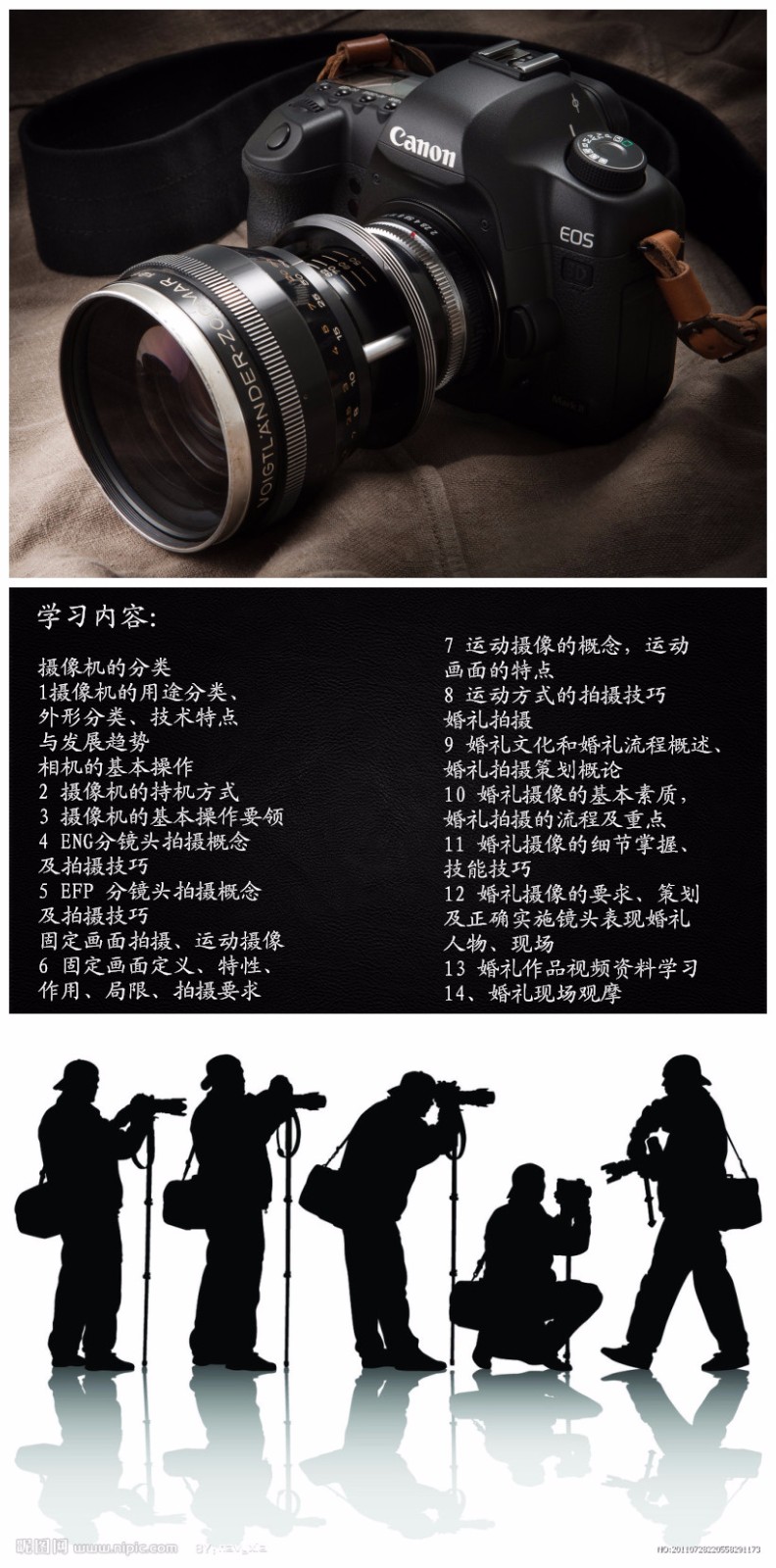 的摄影培训学校